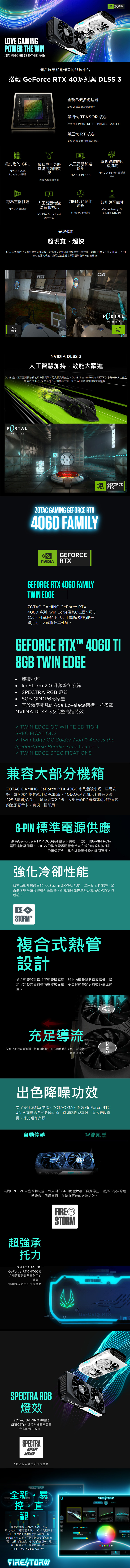 RTX-4060-Ti-8GB-Twin-Edge-內.jpg