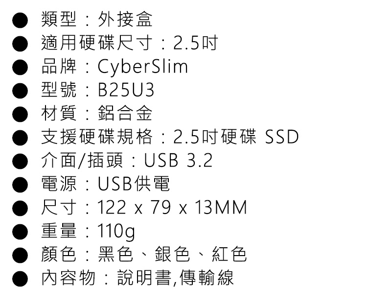 CyberSLIM-大衛肯尼-B25U3-規.jpg