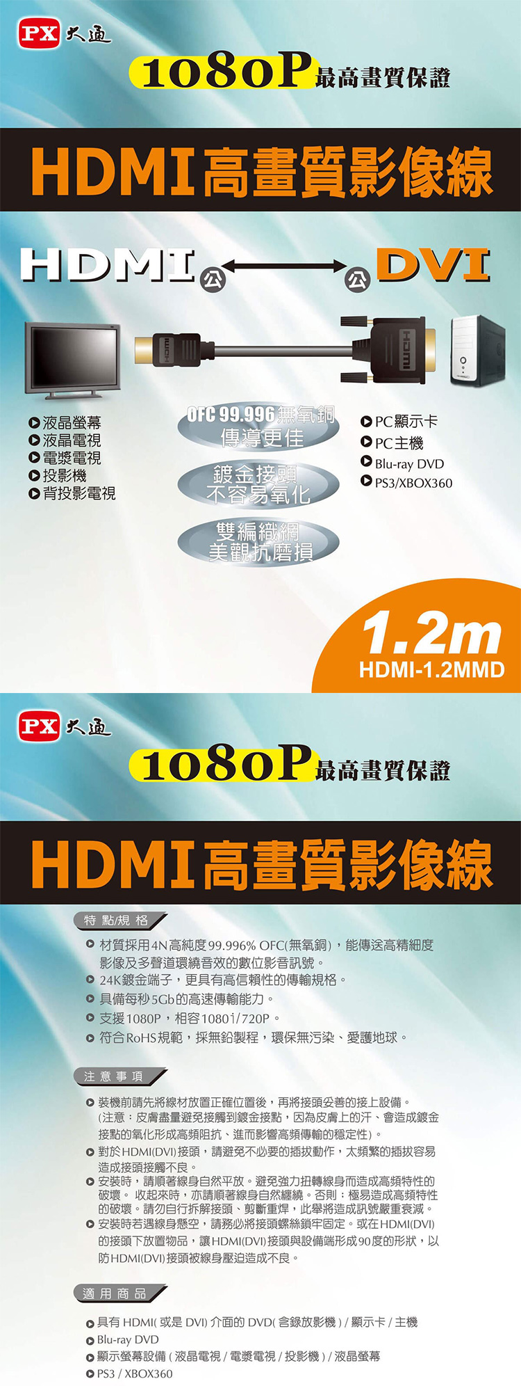 PX-大通-HDMI-內.jpg