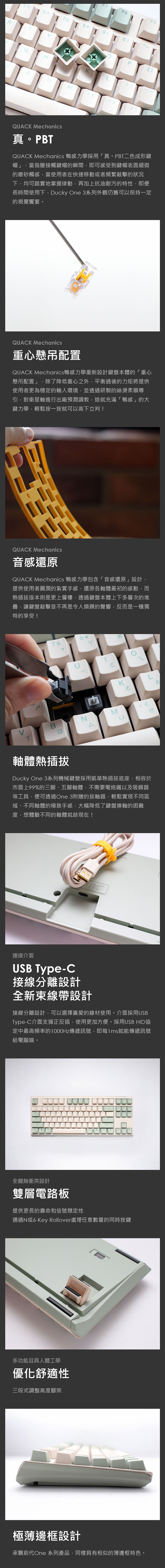 Ducky-創傑-2187-ONE3-TKL-抹茶-內.jpg