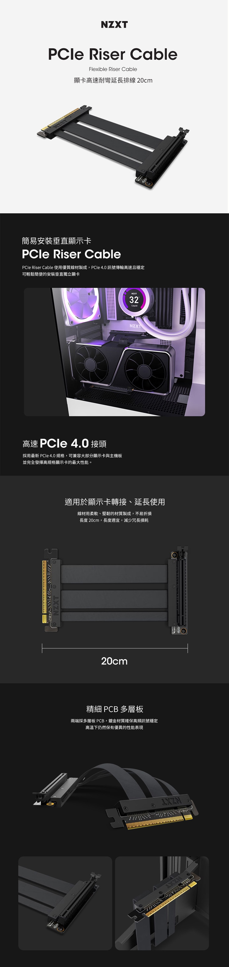 PCIE-4-內.jpg