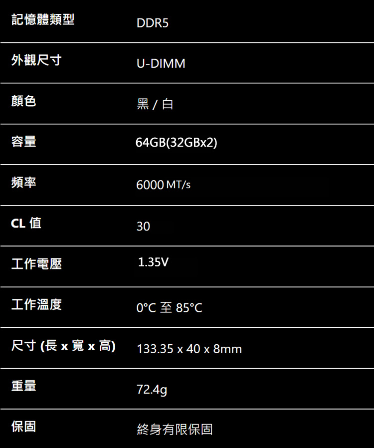 XPG-LANCER-RGB-64GB-(32GBx2)-DDR5-6000-規.jpg