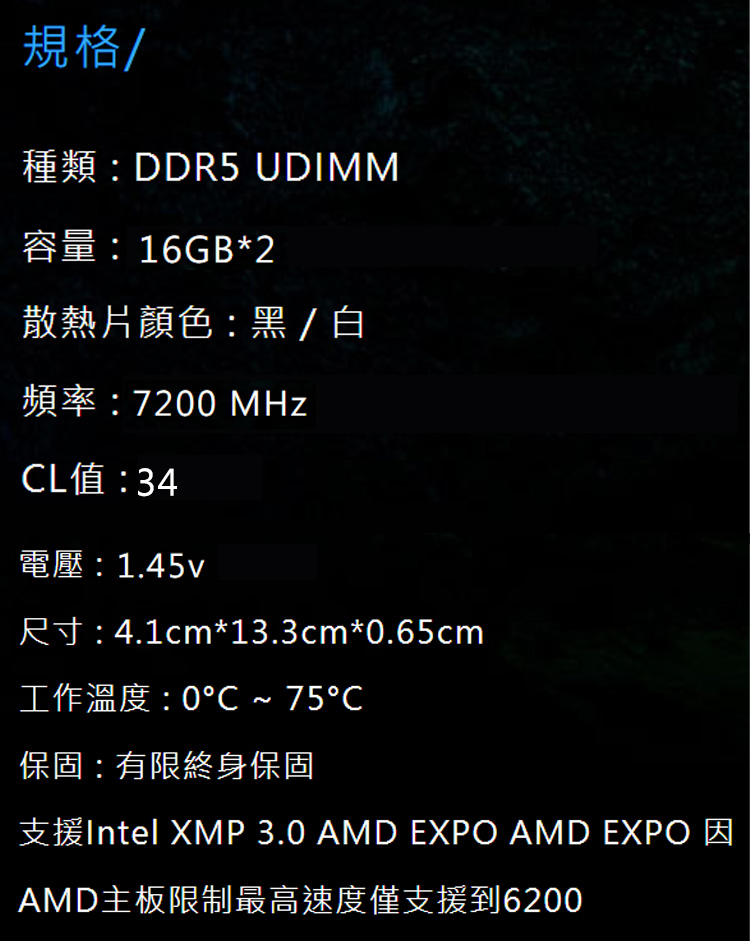 ANACOMDA-巨蟒-DDR5-7200-規.jpg