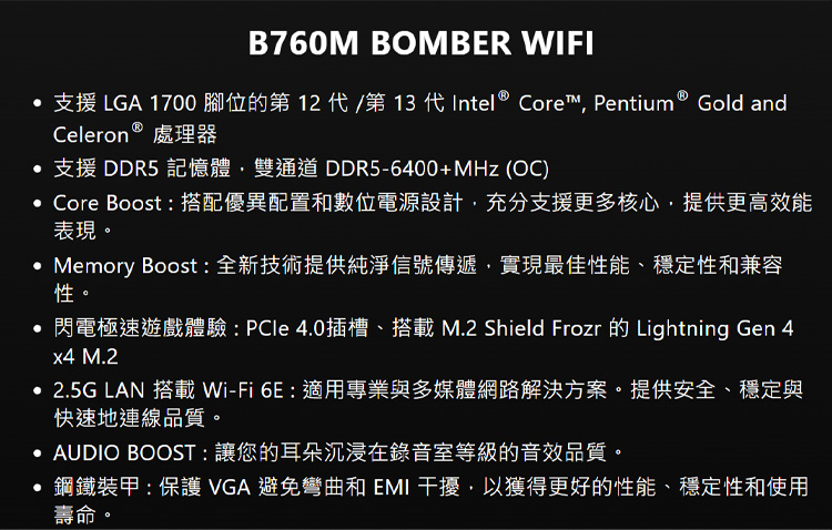 B760M-BOMBER-WIFI-內.jpg