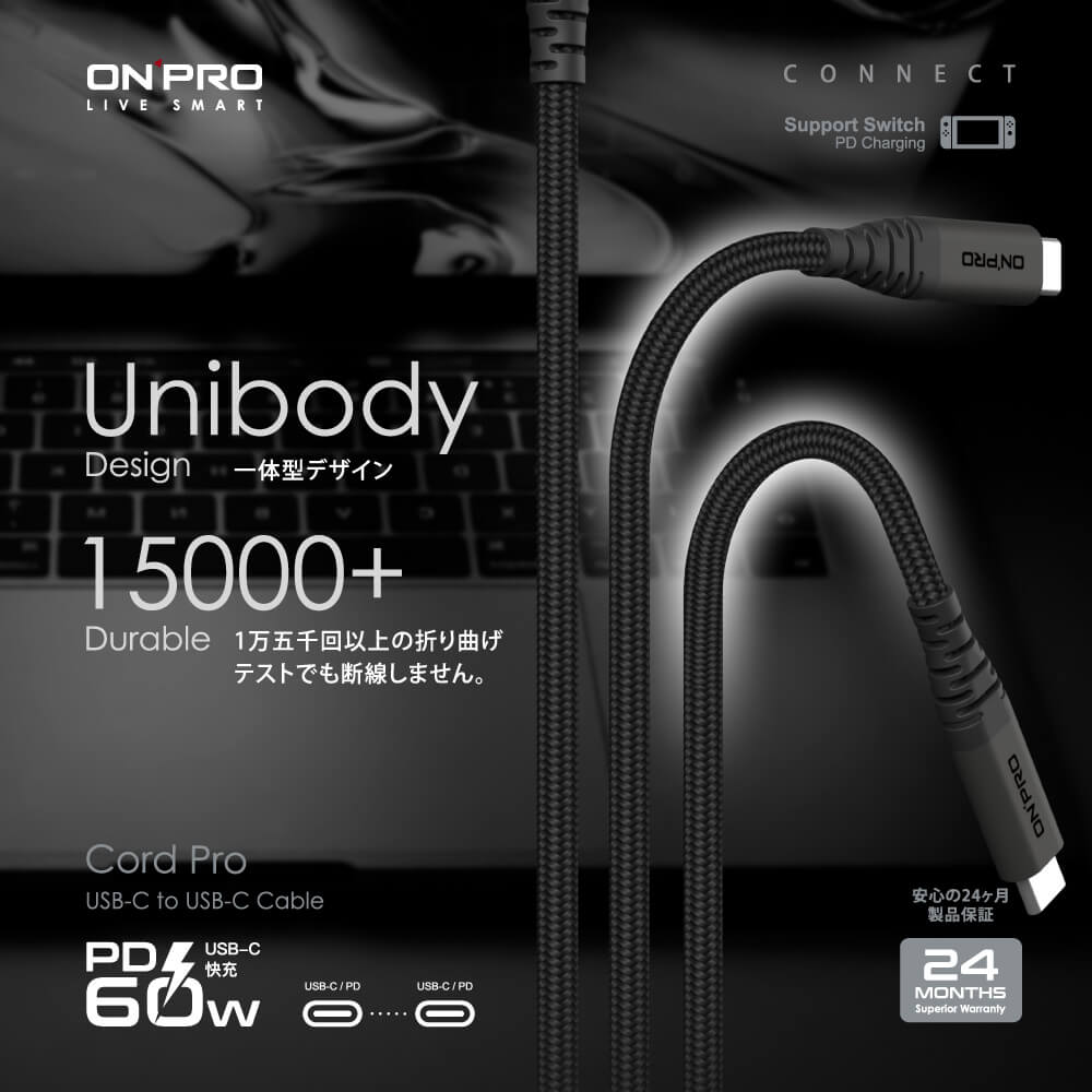 Cord-Pro_首圖_unibody.jpg